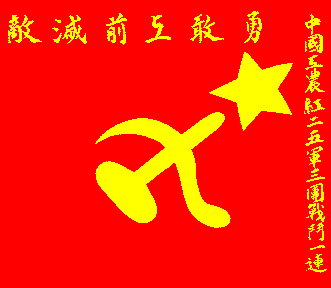 [Chinese Soviet Army 25th Batallion]
