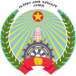 [Emblem of Ethiopia, 1987-1991]