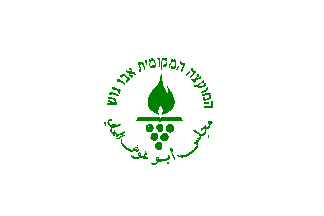 [Local Council of Abu Gosh, black emblem (Israel)]