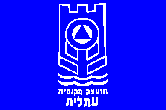 [Local Council of Atlitt, blue field (Israel)]