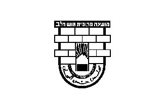 [Local Council of Gush Halav / Jish (Israel)]