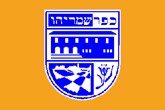 [Local Council of Kfar Shmariahu (Israel)]