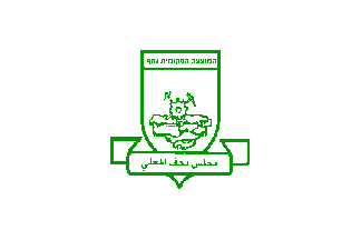 [Local Council of Nahif (Israel)]
