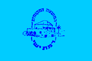 [Local Council of Ramat Yishai, light blue field (Israel)]
