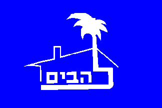 [Local Council of Lehavim (Israel)]
