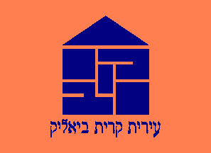 [Municipality of Qiryat Bialik, unidentified orange flag (Israel)]