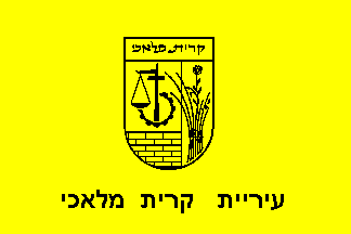 [Municipality of Qiryat Mal'akhi, yellow background (Israel)]