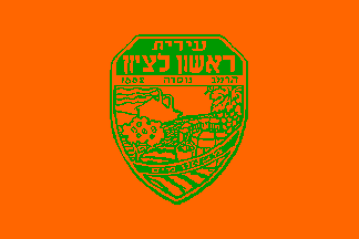 [Municipality of Rishon le-Zion (Israel)]
