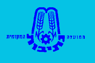 [Local Council of Netivot (Israel)]