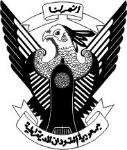 [Coat Arms of Sudan]