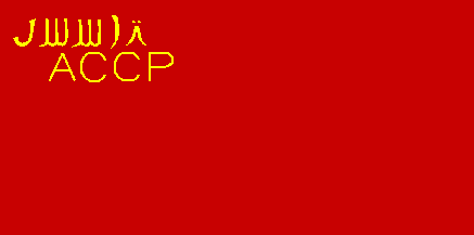 [Flag of Turkestan, 1919-21]